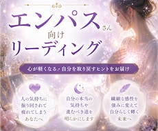 エンパスさん向け心を整えるリーディングします イメージ1