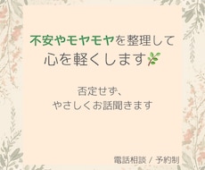 不安やモヤモヤを整理して心を軽くします イメージ1