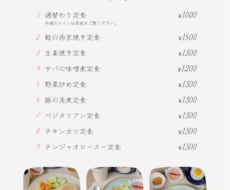 オシャレ＆かっこいいmenuを作ります イメージ1