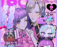 少女漫画風夢絵　創作絵　描きます イメージ1