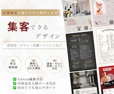 伝わる・売れるチラシをデザインします 目を引く、おしゃれで伝わるチラシ制作します