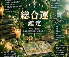 タロットでどんなお悩みも総合的に鑑定しますます イメージ1