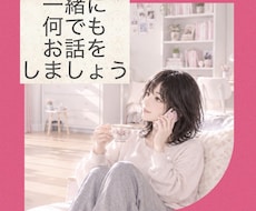 何でもおしゃべり出来ます イメージ1