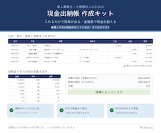 現金出納帳Excel（金種表つき）を販売します イメージ1