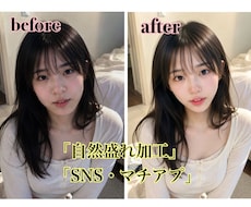 自撮り他撮りを自然に盛れるレタッチします イメージ1