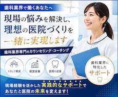 院内から患者が安心できる雰囲気を作り出します 来るたびに「また来たい」と思える歯科へ