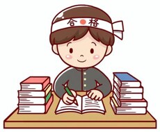 都内の受験生のお悩みを解決します イメージ1