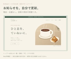 EmDashで更新できる小さなHPを制作します イメージ1