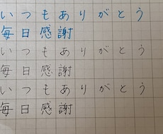 代筆いたします イメージ1