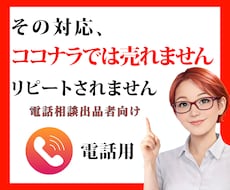 ココナラコンサル｜リピートが来ない原因を特定します 感覚でやってきた出品、それがリピートが止まる原因かもです