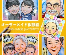 かわいい似顔絵かきます 贈って楽しいもらって嬉しいかわいい似顔絵