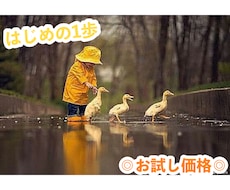 お試しプラン◎最初の1歩.お悩み何でも寄り添います イメージ1
