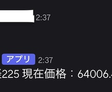 Discord通知Botを構築します イメージ1