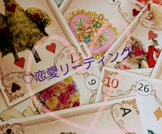 恋愛♡お相手の深い気持ちまで占います お相手の深層心理みてみませんか？時期などもみます✧︎