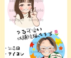 プレゼント、記念日、アイコンに可愛い似顔絵描きます イメージ1