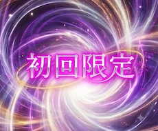 初回限定⚡霊視タロットでお相手の本音を占います イメージ1