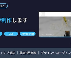 LP（ライディングページ）を制作します イメージ1