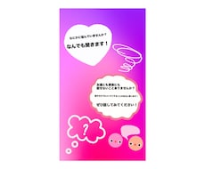恋愛相談なんでも受け付けます イメージ1