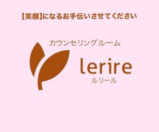 あなたの悩みに全力でアドバイス致します イメージ1