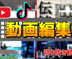 Youtube投稿者が動画編集をします イメージ1