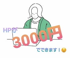 超安い！コーディングを学生エンジニアが承ります イメージ1
