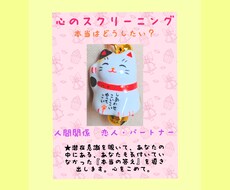 恋愛・夫婦・パートナー全般の悩みをひも解きます 優しく寄り添いスパッ！と。鑑定書500文字程お届けします。