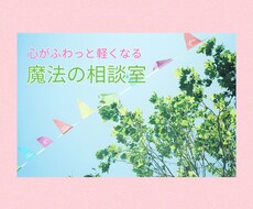 電話・チャットカウンセリングします イメージ1