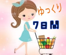 寄り添います☆あなたの為だけに1週間何でも聞きます イメージ1