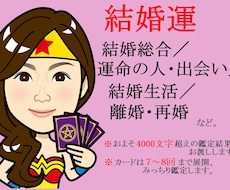 エネルギーチャージ中！完了後、受付再開いたします 4000文字以上の鑑定結果★細なご質問もカード展開致します。