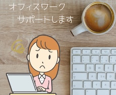 書類なんでも作ります こうしたい！が形になります。丁寧に取り組みます。