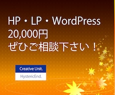 サイト制作２０，０００円で行います イメージ1