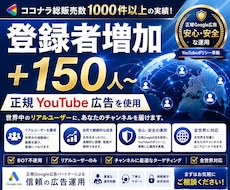 YouTube登録者を安全な広告で増やします 【再生だけ増えても意味がない】本物の視聴者で伸ばします