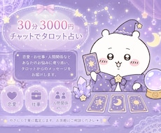 迷いを整理するタロット占いをします イメージ1