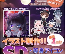 あなたのハロウィンイラスト描きます イメージ1
