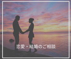 霊視・霊感・チャネリングで恋愛/結婚相談にのります 魂が本当に望む未来へ、高次元の精霊たちに手助けをお願いします