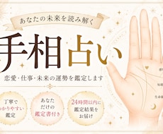 あなたの未来、手のひらに出ています イメージ1