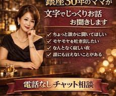 ちょこっと30分隙間時間にチャットでお話し聞きます イメージ1