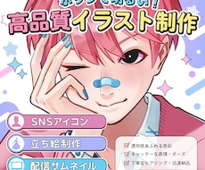 SNSアイコン・サムネ・立ち絵！ポップな絵描きます イメージ1