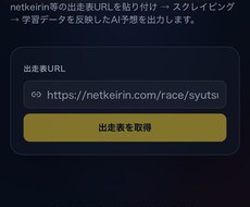 競輪予想AI！です！お願いします イメージ1