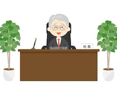 人の上に立ちたいなら知っておいた方が良いと思います イメージ1