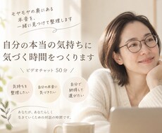 自分の本当の気持ちに気づく時間をつくります イメージ1