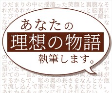 エモ好き必見】あなたの理想を詰めて短編を書きます イメージ1
