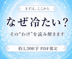 なぜ冷たい？あの人の本音と態度のわけを読み解きます あの人の生年月日から「なぜそうなるのか」までお届けします
