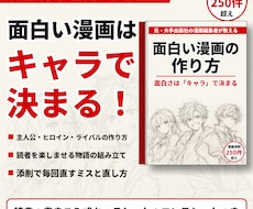 見るだけでOK！元漫画編集者が漫画の描き方教えます 元大手出版社勤務の技を詰め込んだ漫画の作り方をPDFでお渡し