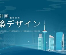 最速・高品質プレゼン資料作成サービスをします イメージ1