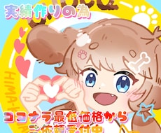 アニメ風オリジナルキャラクターつくります 実績作りの為ココナラ設定可能な最安値で！
