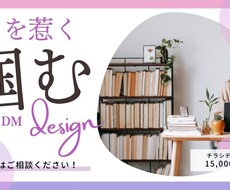 伝えるデザイン、作成します イメージ1