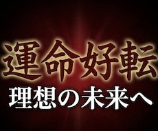 あらゆる悩みを紐解き理想の未来へ導く鑑定を致します イメージ1