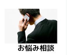 あなたの愚痴聞きます。ます イメージ1