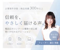 企業動画、eラーニングのナレーションお届けします 「むずかしい」や「かたい」も、やさしく。誠実に。